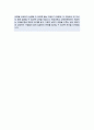 한양대학교 교육대학원 상담심리 학업계획서 4페이지