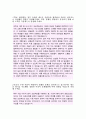 한국철도공사 자소서 2페이지