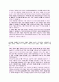 한국철도공사 자소서 3페이지