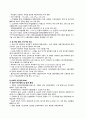 저출산의 원인과 대책 6페이지