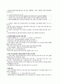 저출산의 원인과 대책 7페이지