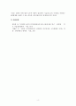 인적자원관리_현대 조직 사회에 요구되는 인적자원관리 전문가의 역할은 어떠한 것인지 사례를 바탕으로 본인의 의견 위주로 논리적으로 작성하시오 6페이지
