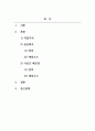 인지심리학_오늘의 기억 중 음운회로, 시공간 메모장, 중앙집행기, 일화완충기 중 두 개 이상이 사용된 에피소드를 골라 기술하고, 위 작업기억 요소가 어떻게 사용되었는지 설명하세요 2페이지