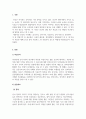 인지심리학_오늘의 기억 중 음운회로, 시공간 메모장, 중앙집행기, 일화완충기 중 두 개 이상이 사용된 에피소드를 골라 기술하고, 위 작업기억 요소가 어떻게 사용되었는지 설명하세요 3페이지