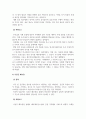 인지심리학_오늘의 기억 중 음운회로, 시공간 메모장, 중앙집행기, 일화완충기 중 두 개 이상이 사용된 에피소드를 골라 기술하고, 위 작업기억 요소가 어떻게 사용되었는지 설명하세요 4페이지