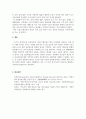 인지심리학_오늘의 기억 중 음운회로, 시공간 메모장, 중앙집행기, 일화완충기 중 두 개 이상이 사용된 에피소드를 골라 기술하고, 위 작업기억 요소가 어떻게 사용되었는지 설명하세요 5페이지