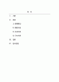 인지심리학_형태를 재인하는 과정 2페이지