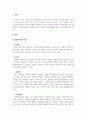 인체생리학_결합조직의 구조와 기능에 대하여 설명하시오 3페이지