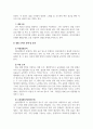 인체생리학_결합조직의 구조와 기능에 대하여 설명하시오 4페이지