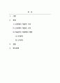 인체생리학_미용인의 직업병이 신경계와 근육계통에 미치는 영향입니다 2페이지