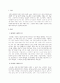 인체생리학_미용인의 직업병이 신경계와 근육계통에 미치는 영향입니다 3페이지