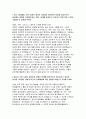 (한국철도공사 자기소개서) 2025 한국철도공사 사무영업 채용형인턴 자소서 - 협력 경험, 새로운 방식을 시도한 경험, 변화와 혁신을 주도한 사례, 한국철도공사 직무를 통해 배우고 싶은 내용과 이를 위해 준비해 온 경험 (한국철도공사 사무영업 채용형인턴 자소서) 3페이지