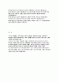 한국철도공사 자기소개서] 2025년 상반기 한국철도공사 차량직 채용형인턴 자소서 ( 목표 달성 경험/ 새로운 방식을 시도했던 경험/ 변화와 혁신을 지원했던 사례/ 한국철도공사에서 첫 직무를 통해 배우고 싶은 내용) 한국철도공사 차량직 채용형인턴 자소서 2페이지