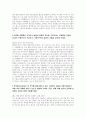 한국철도공사 자기소개서] 2025년 상반기 한국철도공사 차량직 채용형인턴 자소서 ( 목표 달성 경험/ 새로운 방식을 시도했던 경험/ 변화와 혁신을 지원했던 사례/ 한국철도공사에서 첫 직무를 통해 배우고 싶은 내용) 한국철도공사 차량직 채용형인턴 자소서 4페이지