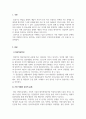임상심리학_집단 심리치료가 가장 적합한 임상적 문제와 가장 적합하지 않다고 생각하는 임상적 문제가 무엇인지에 대해서 근거 중심으로 기술하시오 3페이지