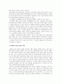 임상심리학_집단 심리치료가 가장 적합한 임상적 문제와 가장 적합하지 않다고 생각하는 임상적 문제가 무엇인지에 대해서 근거 중심으로 기술하시오 4페이지