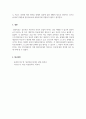 임상심리학_집단 심리치료가 가장 적합한 임상적 문제와 가장 적합하지 않다고 생각하는 임상적 문제가 무엇인지에 대해서 근거 중심으로 기술하시오 5페이지