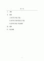 임상심리학 2페이지