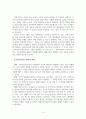 임상심리학 4페이지