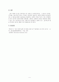 임상심리학 6페이지
