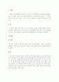 자료구조_스택과 큐의 개념에 대하여 학습하였습니다 3페이지