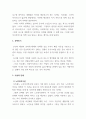 자원봉사론_자신이 원하는 복지활동분야에 대해 알아보기 4페이지