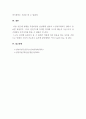 자원봉사론_자신이 원하는 복지활동분야에 대해 알아보기 5페이지