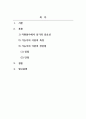 자원봉사론_자원봉사 동기부여이론 중 기능주의이론에 대하여 서술하고, 장점과 단점을 제시하시오 2페이지