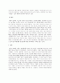 자원봉사론_자원봉사 동기부여이론 중 기능주의이론에 대하여 서술하고, 장점과 단점을 제시하시오 5페이지