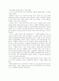 자원봉사론_자원봉사와 관련된 책을 1권 택하여 독후감을 작성하여 제출하십시오 4페이지