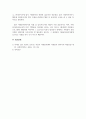 자원봉사론_자원봉사의 관리는 사회복지사의 중요한 책무입니다 5페이지