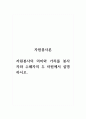 자원봉사론_자원봉사의 의미와 가치를 봉사자와 수혜자의 두 차원에서 설명하시오 1페이지