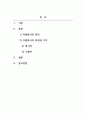 자원봉사론_자원봉사의 의미와 가치를 봉사자와 수혜자의 두 차원에서 설명하시오 2페이지