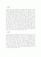 자원봉사론_자원봉사의 의미와 가치를 봉사자와 수혜자의 두 차원에서 설명하시오 4페이지