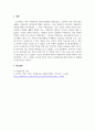 자원봉사론_자원봉사의 의미와 가치를 봉사자와 수혜자의 두 차원에서 설명하시오 5페이지