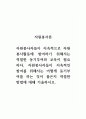 자원봉사론_자원봉사자들이 지속적으로 자원봉사활동에 참여하기 위해서는 적절한 동기부여와 교육이 필요하다 1페이지
