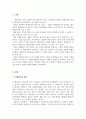 자원봉사론_자원봉사자들이 지속적으로 자원봉사활동에 참여하기 위해서는 적절한 동기부여와 교육이 필요하다 3페이지