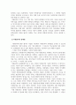 자원봉사론_자원봉사자들이 지속적으로 자원봉사활동에 참여하기 위해서는 적절한 동기부여와 교육이 필요하다 4페이지