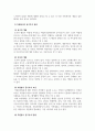자원봉사론_자원봉사자들이 지속적으로 자원봉사활동에 참여하기 위해서는 적절한 동기부여와 교육이 필요하다 5페이지