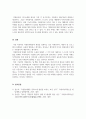 자원봉사론_자원봉사자들이 지속적으로 자원봉사활동에 참여하기 위해서는 적절한 동기부여와 교육이 필요하다 6페이지