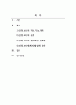 자원봉사론_자원봉사자에 대한 인정체계의 기능과 목적을 기술하고, 자원봉사자의 동기부여 강화를 위한 제도적인 측면의 인정체계 방안은 어떠한 것이 있는지에 대한 자신의 견해를 기술하시오 2페이지