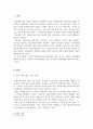 자원봉사론_자원봉사자에 대한 인정체계의 기능과 목적을 기술하고, 자원봉사자의 동기부여 강화를 위한 제도적인 측면의 인정체계 방안은 어떠한 것이 있는지에 대한 자신의 견해를 기술하시오 3페이지