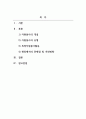 자원봉사론_특정 자원봉사활동의 주체와 대상을 선정하여 그 자원활동의 의미를 기술하고 실제 현장에서 이루어지는 자원봉사활동의 문제점을 분석하고 향후 발전방안에 대해 기술해 보십시오 2페이지