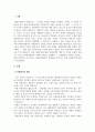 자원봉사론_특정 자원봉사활동의 주체와 대상을 선정하여 그 자원활동의 의미를 기술하고 실제 현장에서 이루어지는 자원봉사활동의 문제점을 분석하고 향후 발전방안에 대해 기술해 보십시오 3페이지