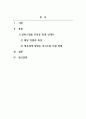 자폐장애교육_TV, 드라마, 영화 등에 등장하는 자폐성장애 아동을 관찰한 후 등장인물인 자폐인의 사회적 상호작용 특성 및 의사소통 특성에 대해 자세히 기술하시오 2페이지