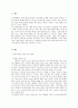 자폐장애교육_TV, 드라마, 영화 등에 등장하는 자폐성장애 아동을 관찰한 후 등장인물인 자폐인의 사회적 상호작용 특성 및 의사소통 특성에 대해 자세히 기술하시오 3페이지