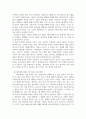자폐장애교육_TV, 드라마, 영화 등에 등장하는 자폐성장애 아동을 관찰한 후 등장인물인 자폐인의 사회적 상호작용 특성 및 의사소통 특성에 대해 자세히 기술하시오 4페이지