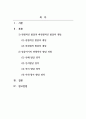 장애영유아교수방법론_장애영유아의 전형적인 발달과 비전형적인 발달 개념 제시, 영유아기의 전형적인 발달과정영역별로 제시하시오 2페이지
