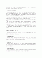 장애영유아교수방법론_장애영유아의 전형적인 발달과 비전형적인 발달 개념 제시, 영유아기의 전형적인 발달과정영역별로 제시하시오 4페이지