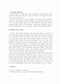 장애영유아교수방법론_장애영유아의 전형적인 발달과 비전형적인 발달 개념 제시, 영유아기의 전형적인 발달과정영역별로 제시하시오 5페이지